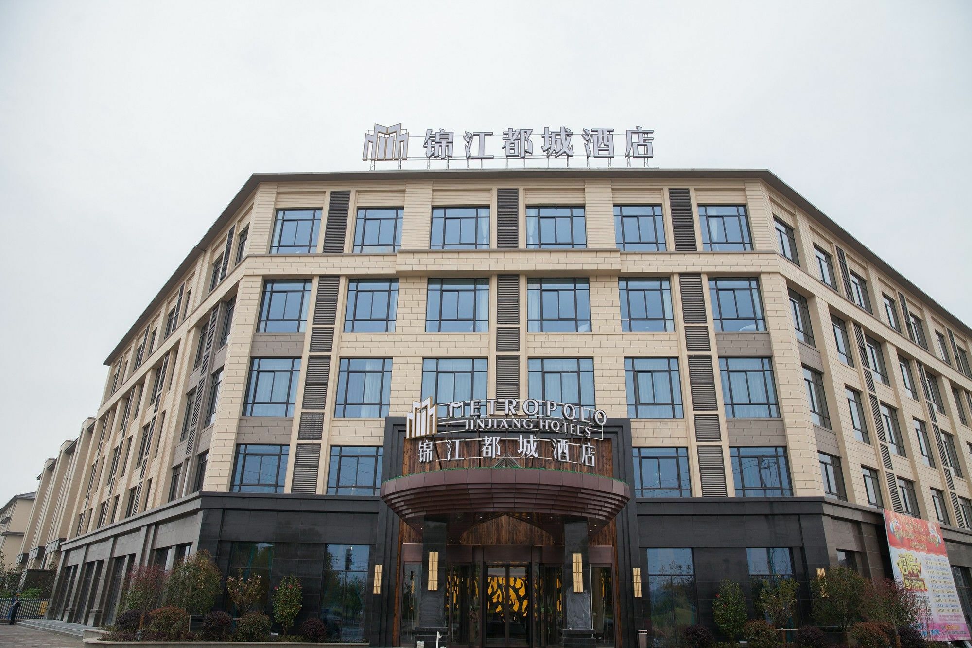 Jinjiang Metropolo Hotel - Liyang Tianmu Lake Changzhou  Exterior photo